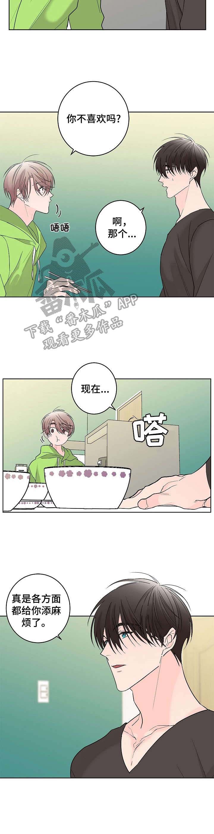 第5话9