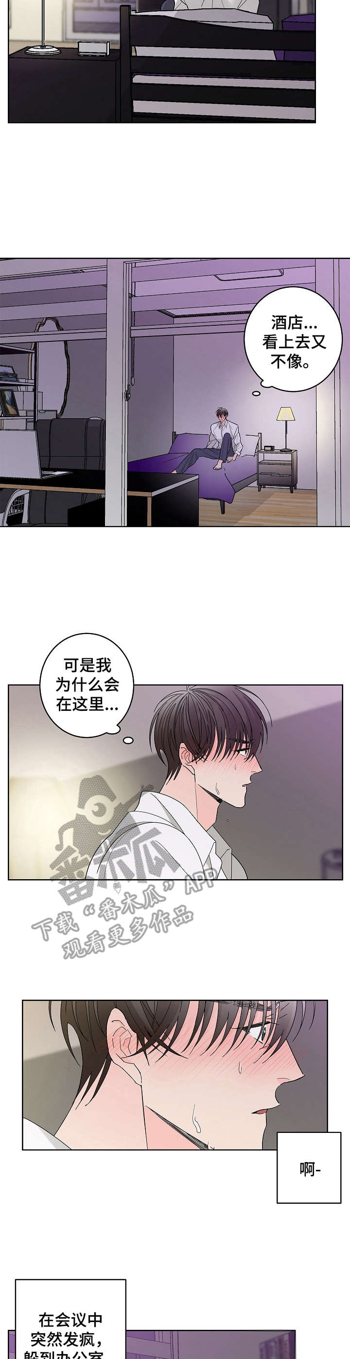 第4话6
