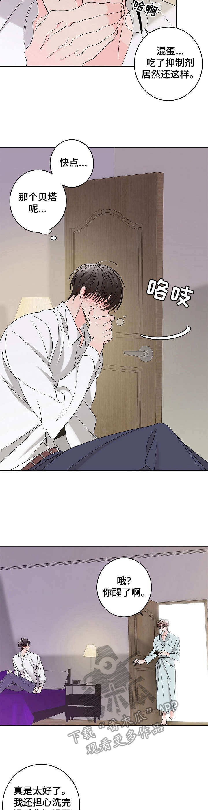 第4话8