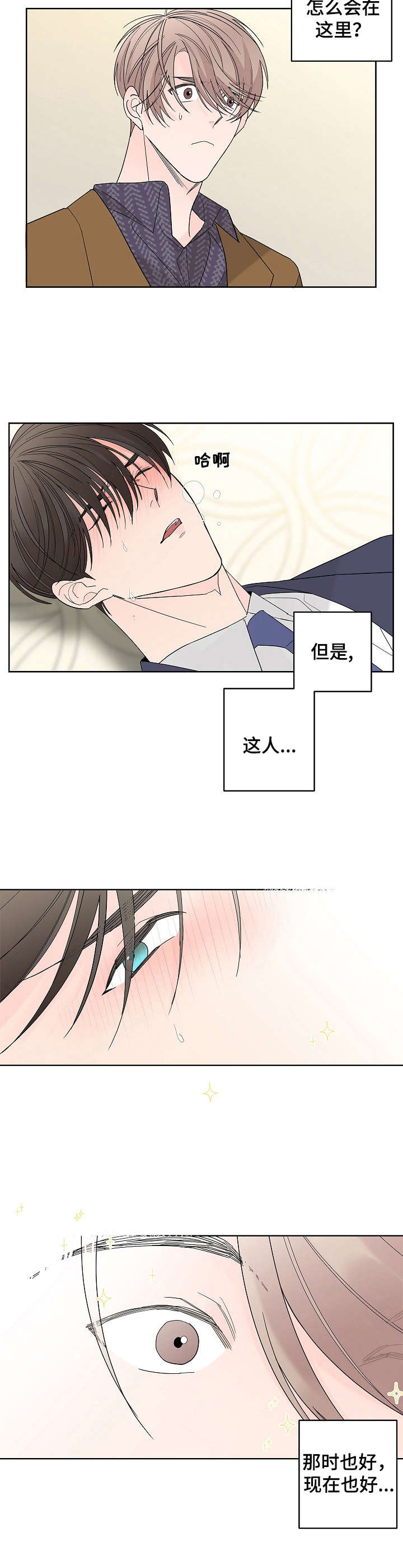 第2话8