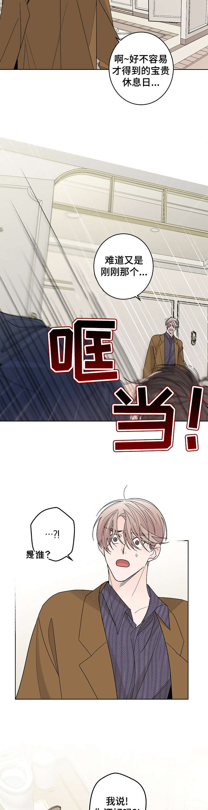 第1话8
