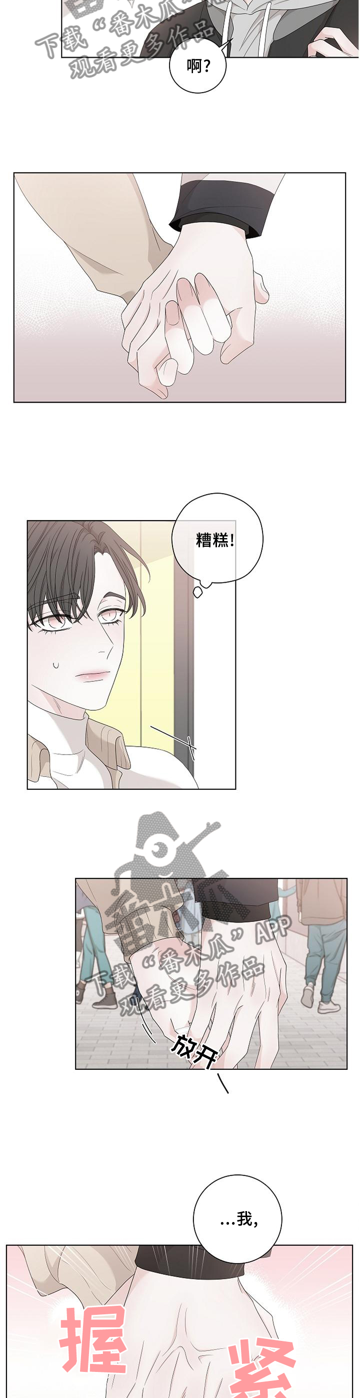 第109话8
