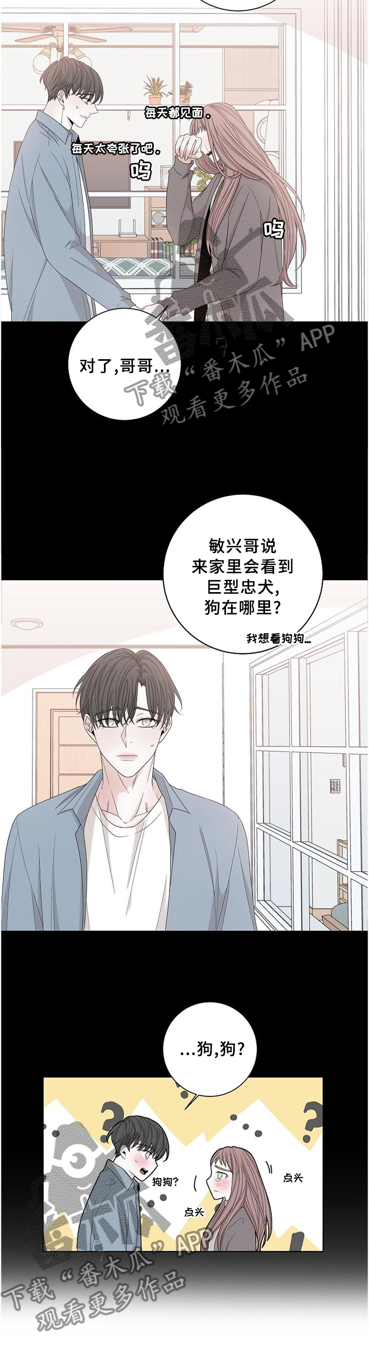 第108话8