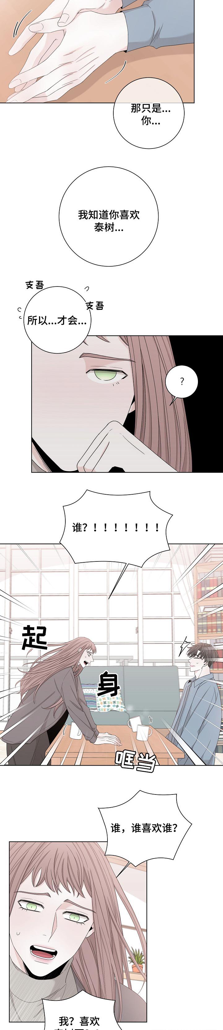 第107话3