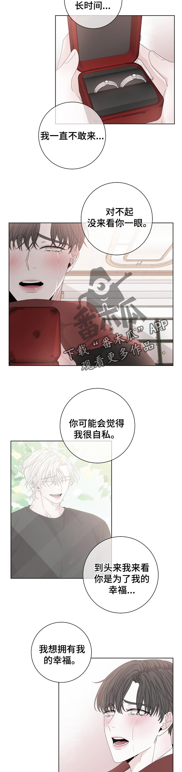 第105话2