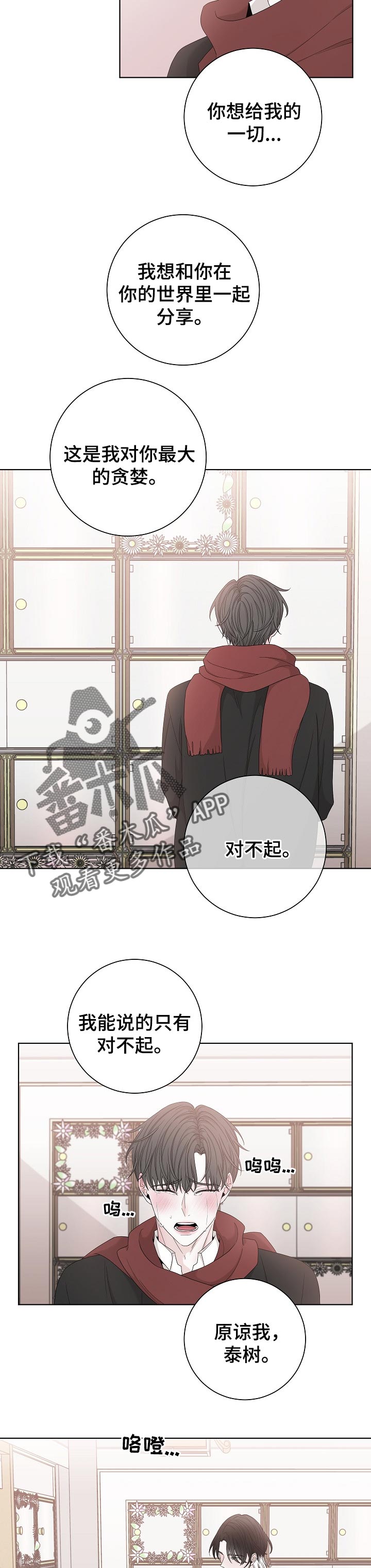 第105话3