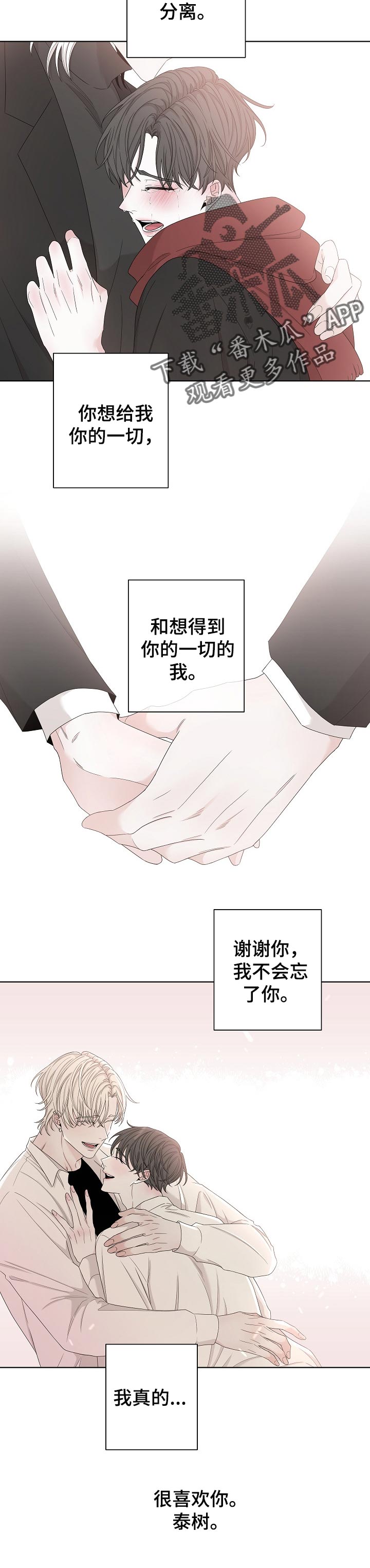 第105话6