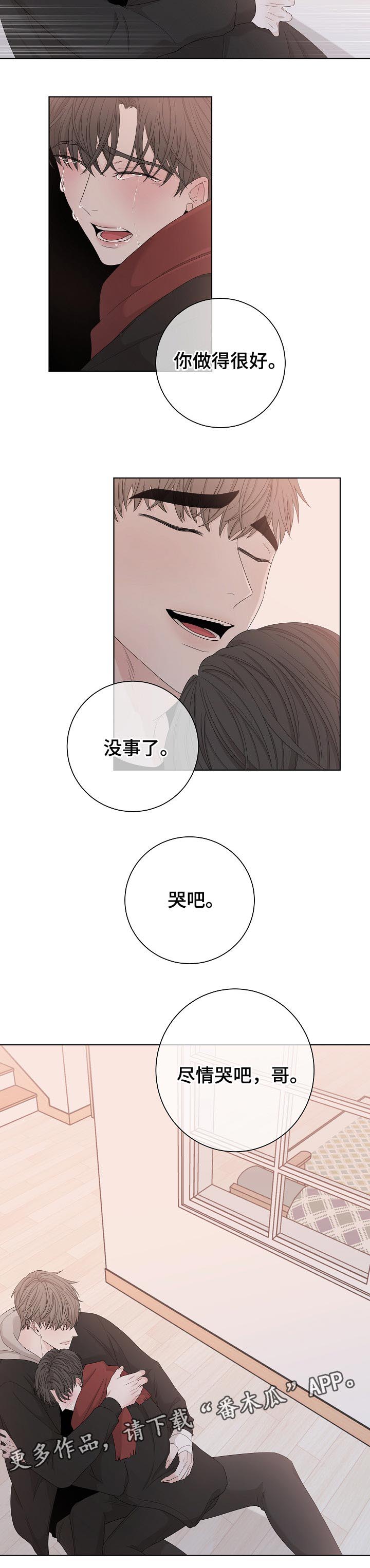 第105话9