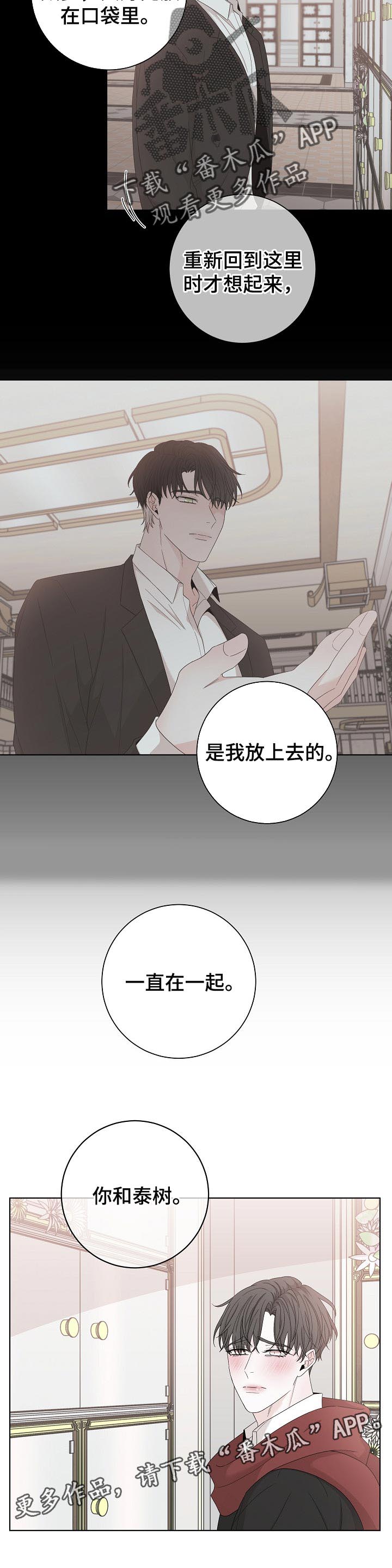 第104话10