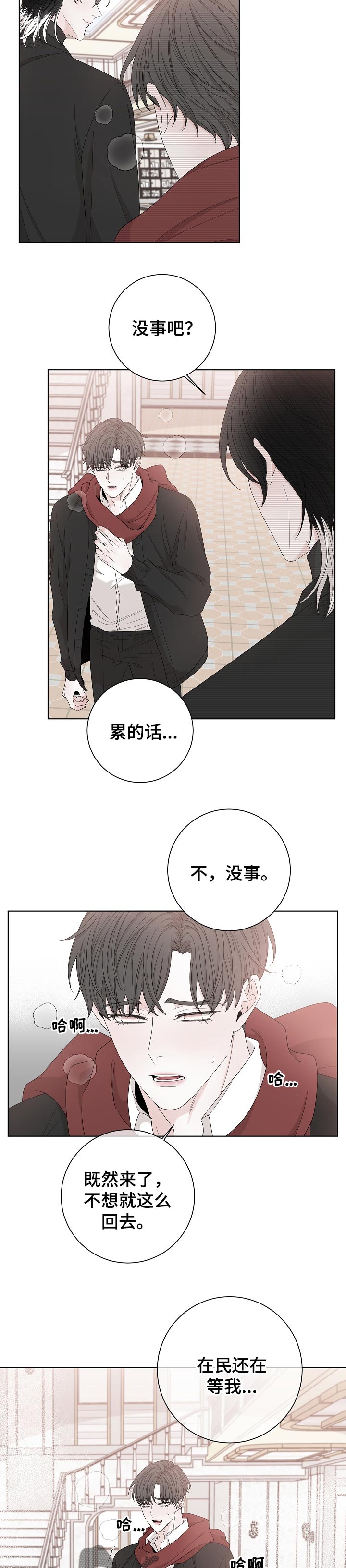 第104话3