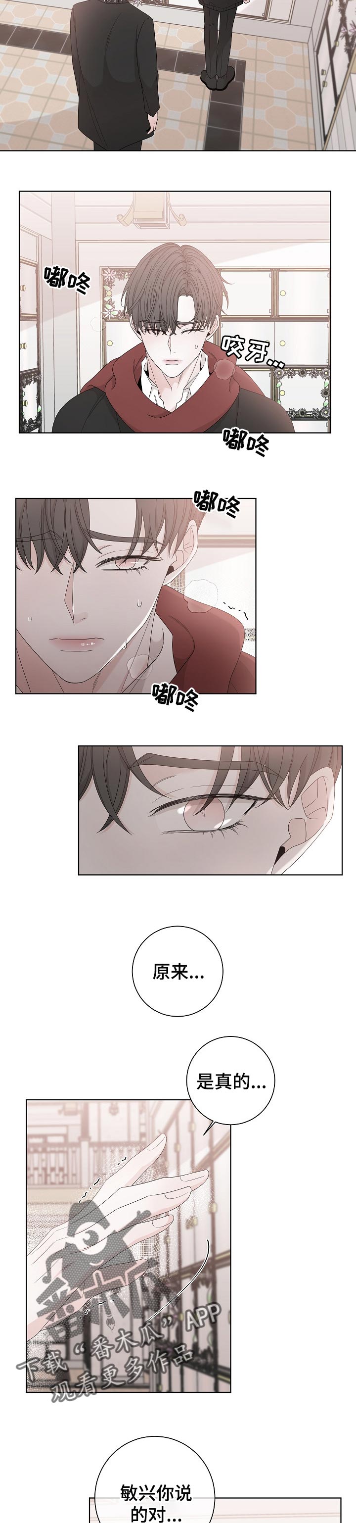 第104话6