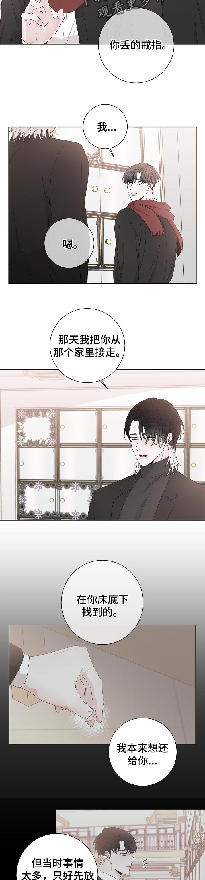 第104话9