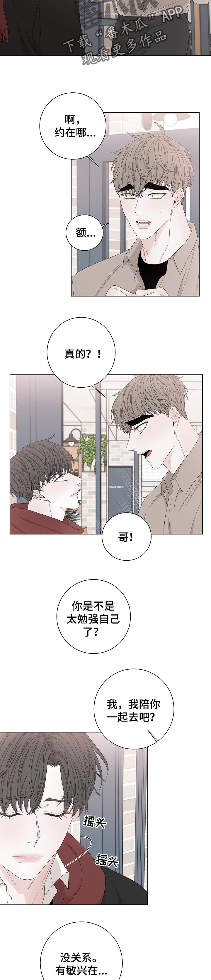 第103话7