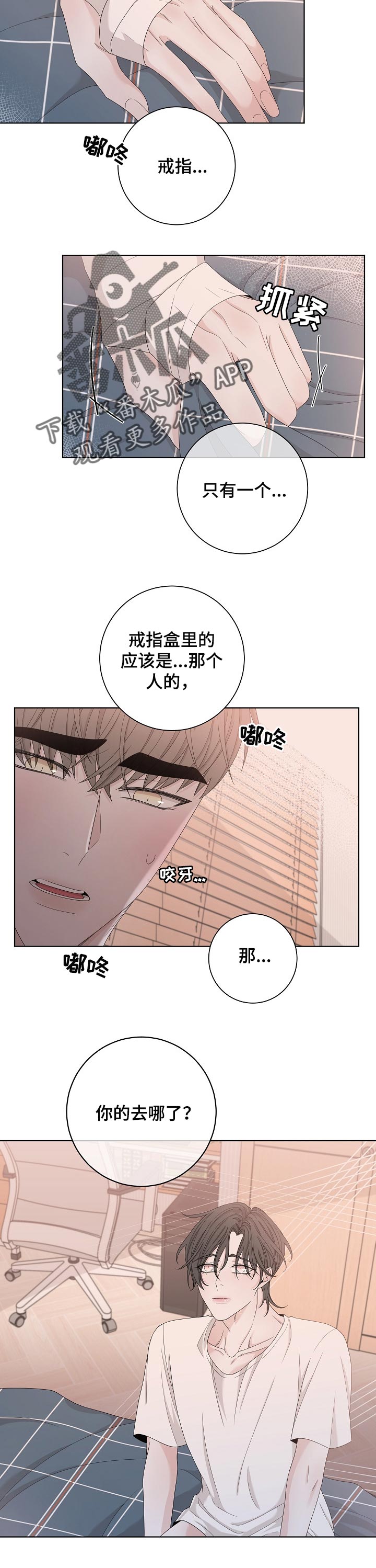 第102话4