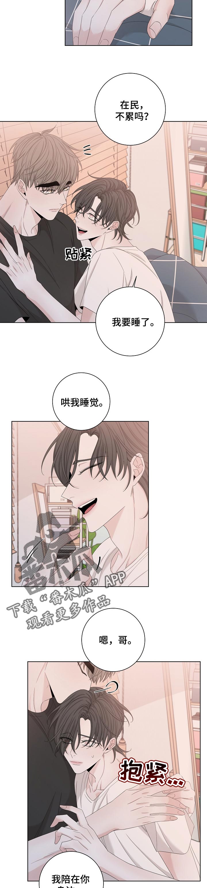 第102话8
