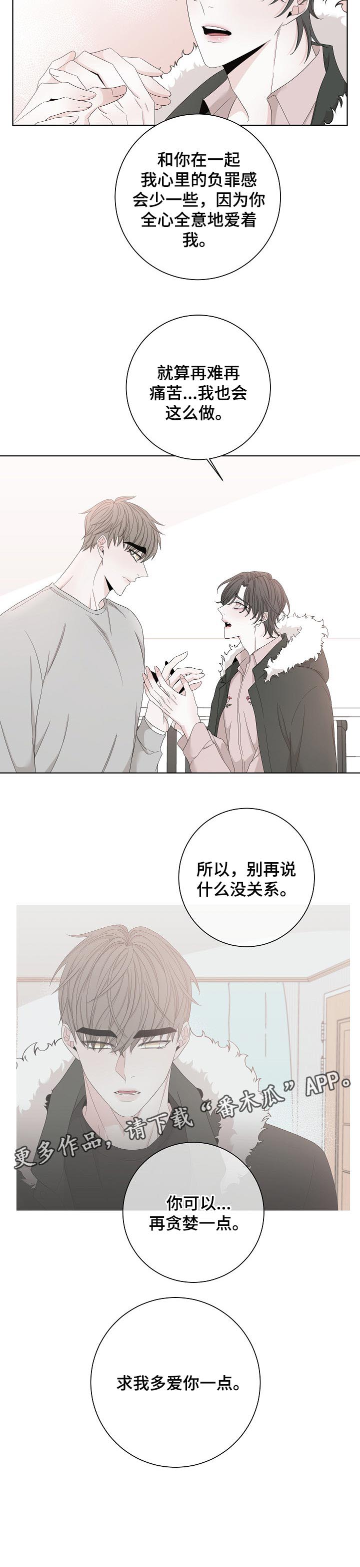 第100话11