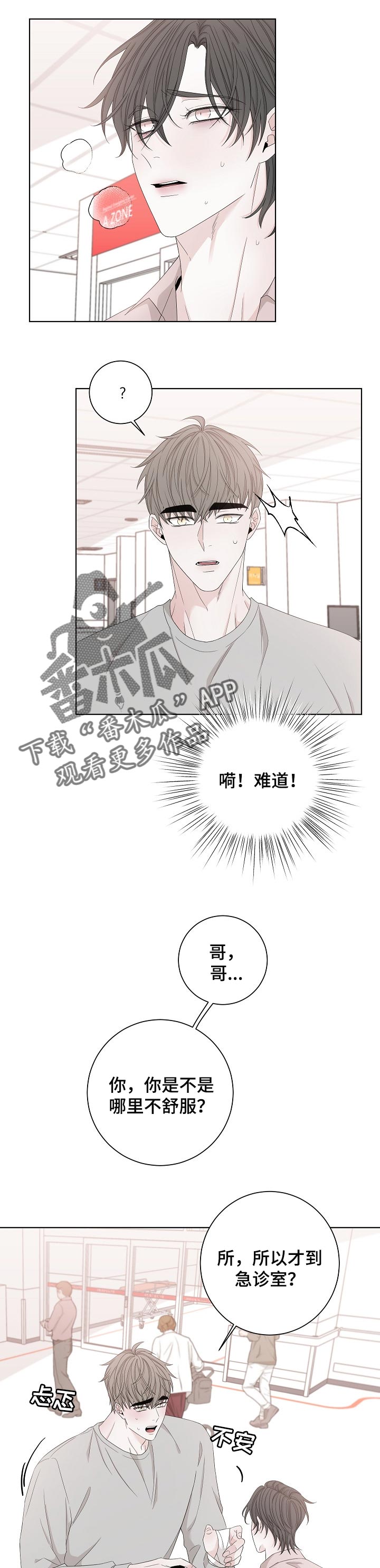 第100话3