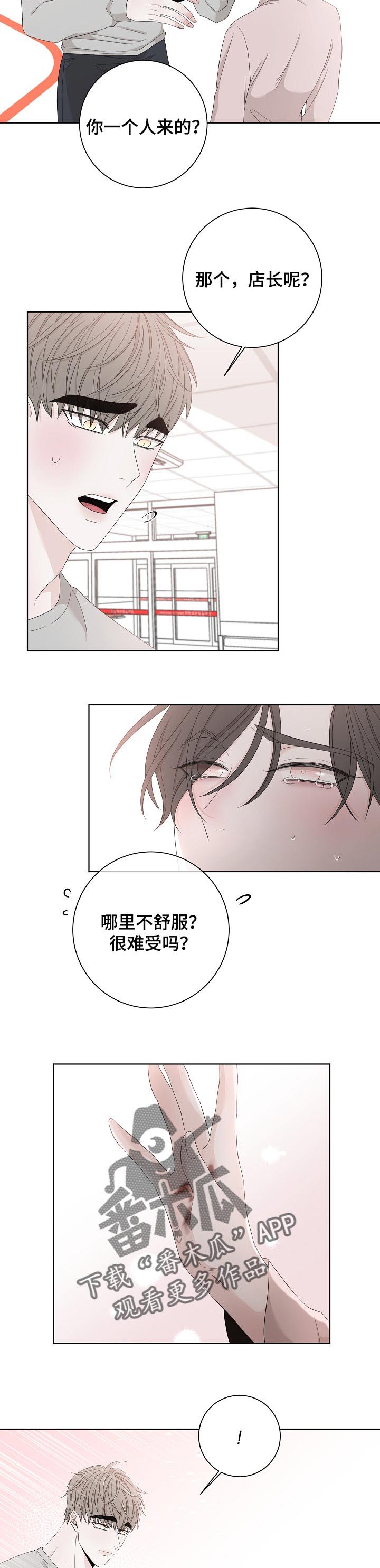 第100话4