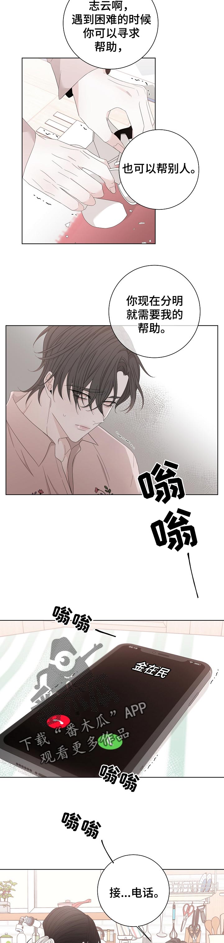 第99话2