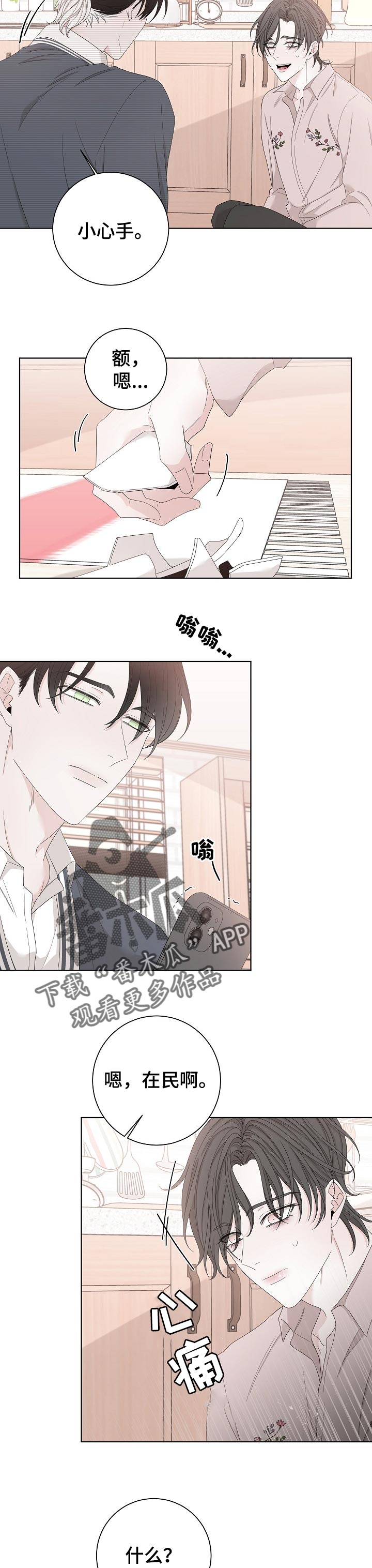 第99话3
