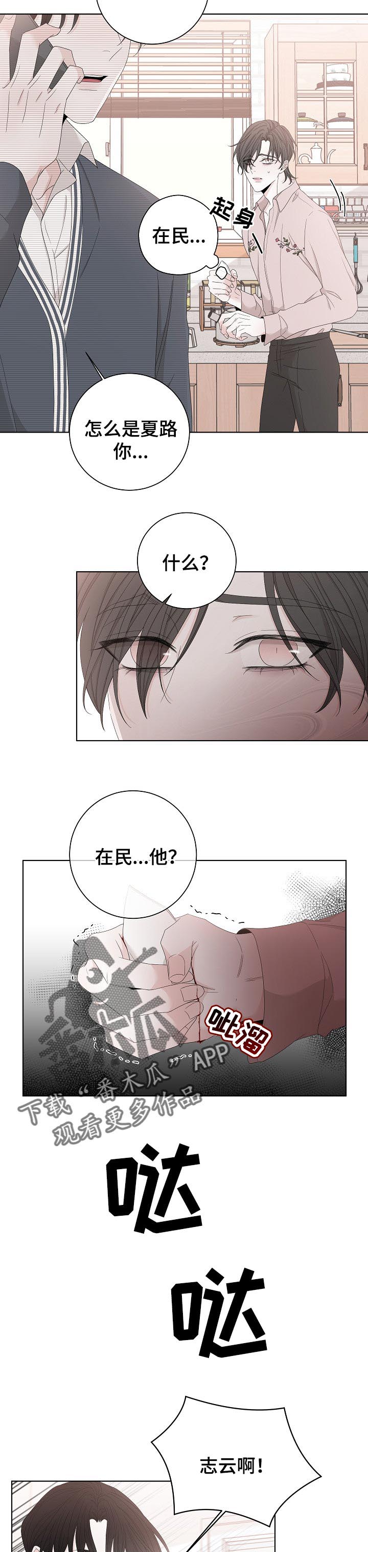 第99话4