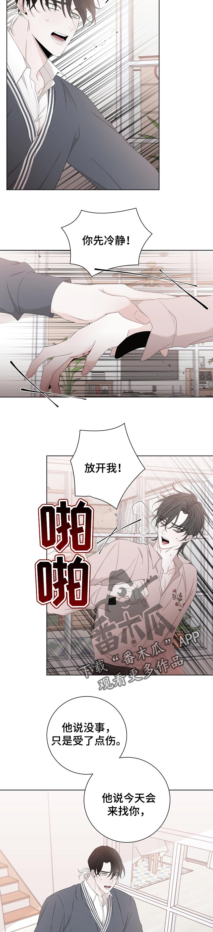 第99话5