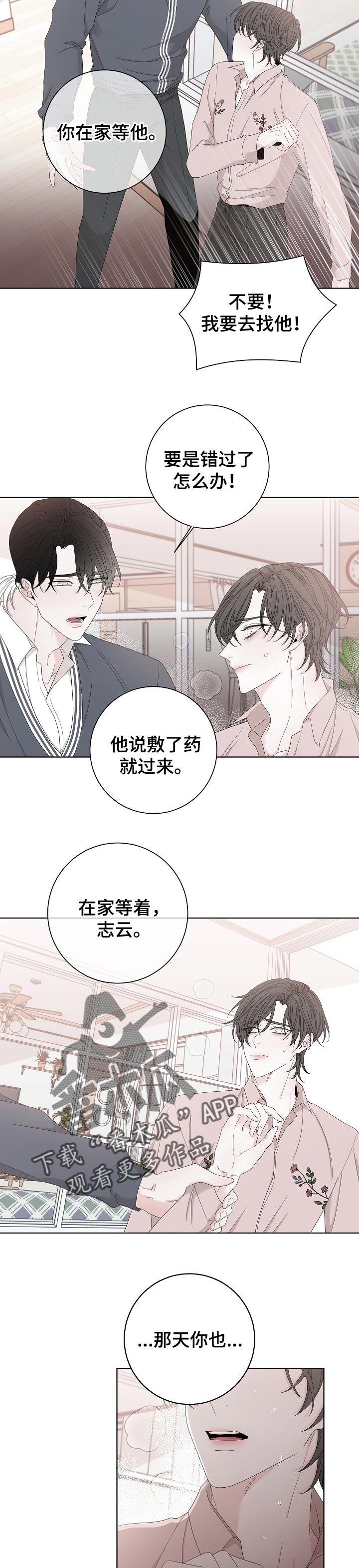 第99话6