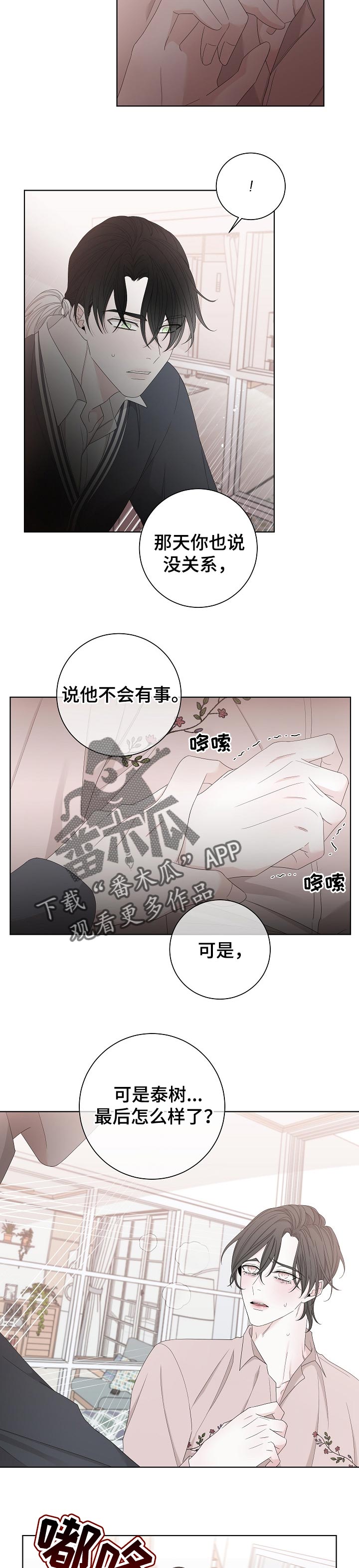 第99话7
