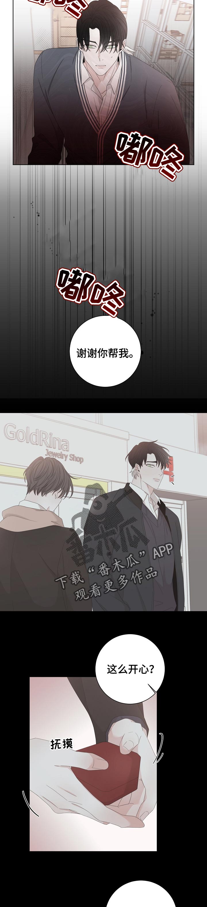 第99话8