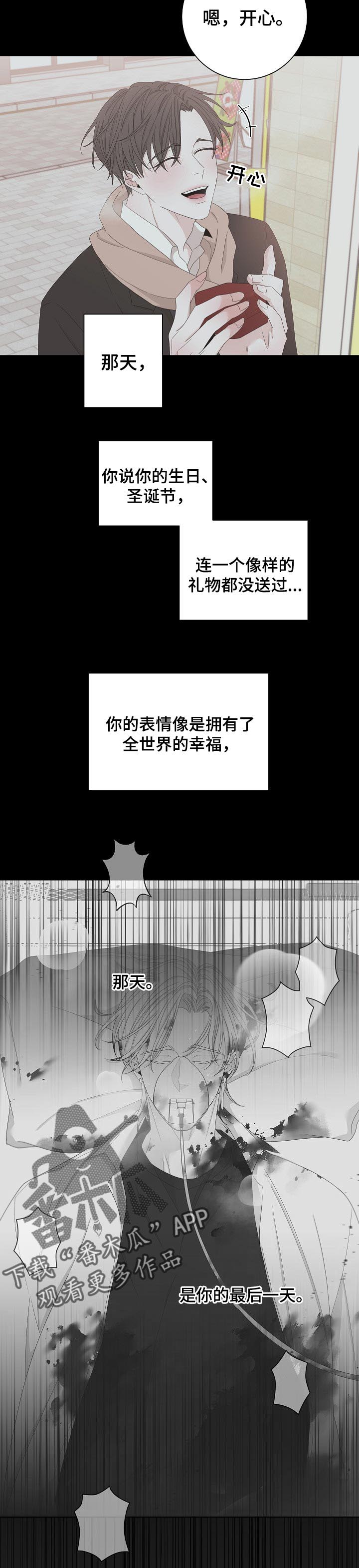 第99话9