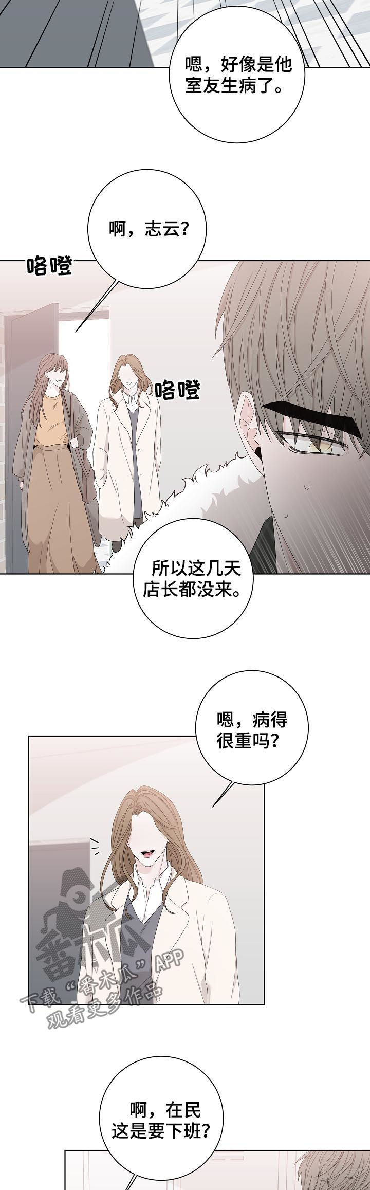 第97话10
