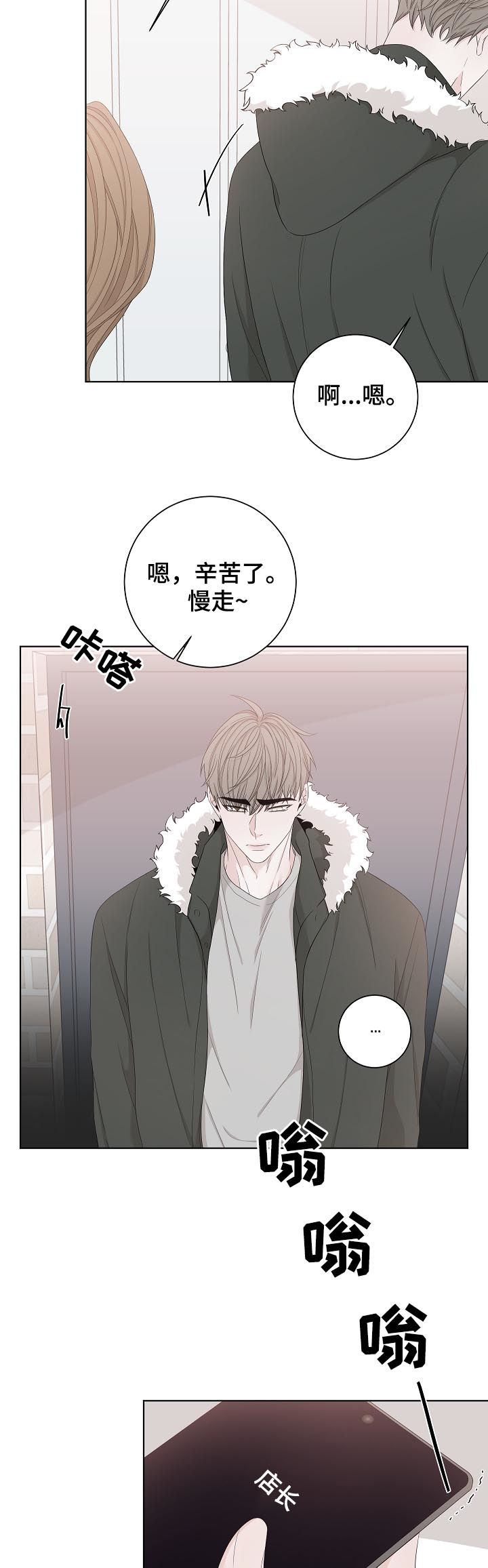 第97话11