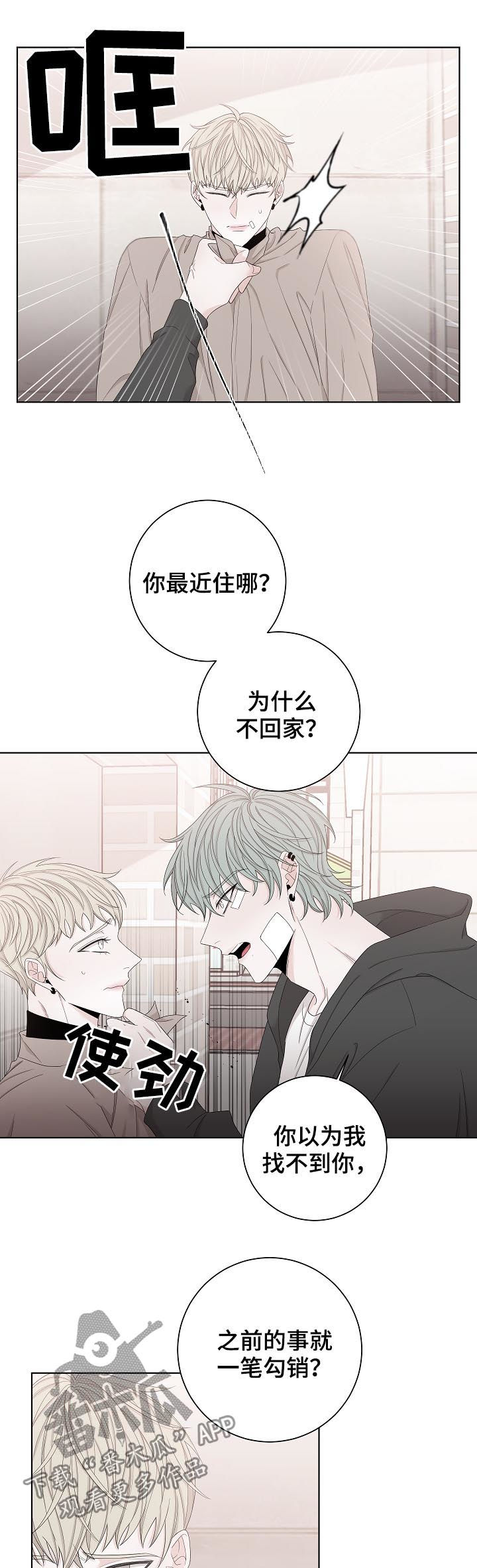 第97话14