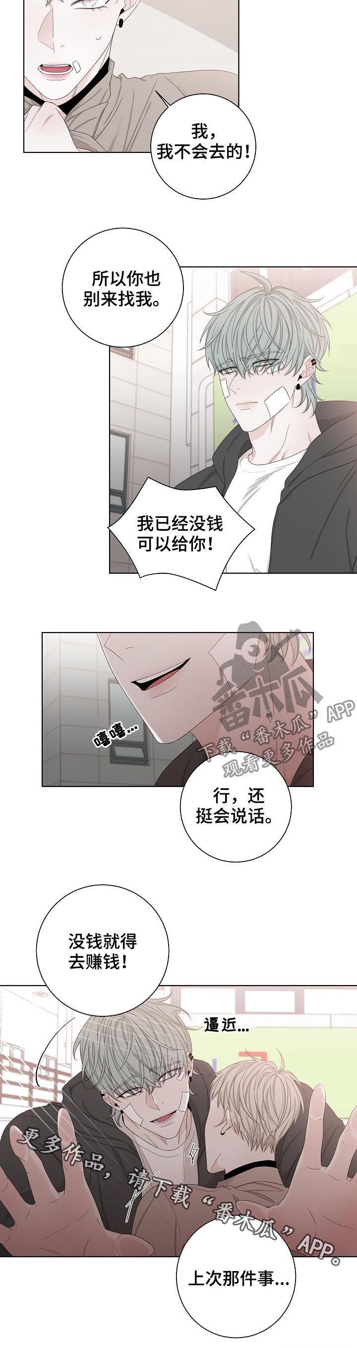 第97话15