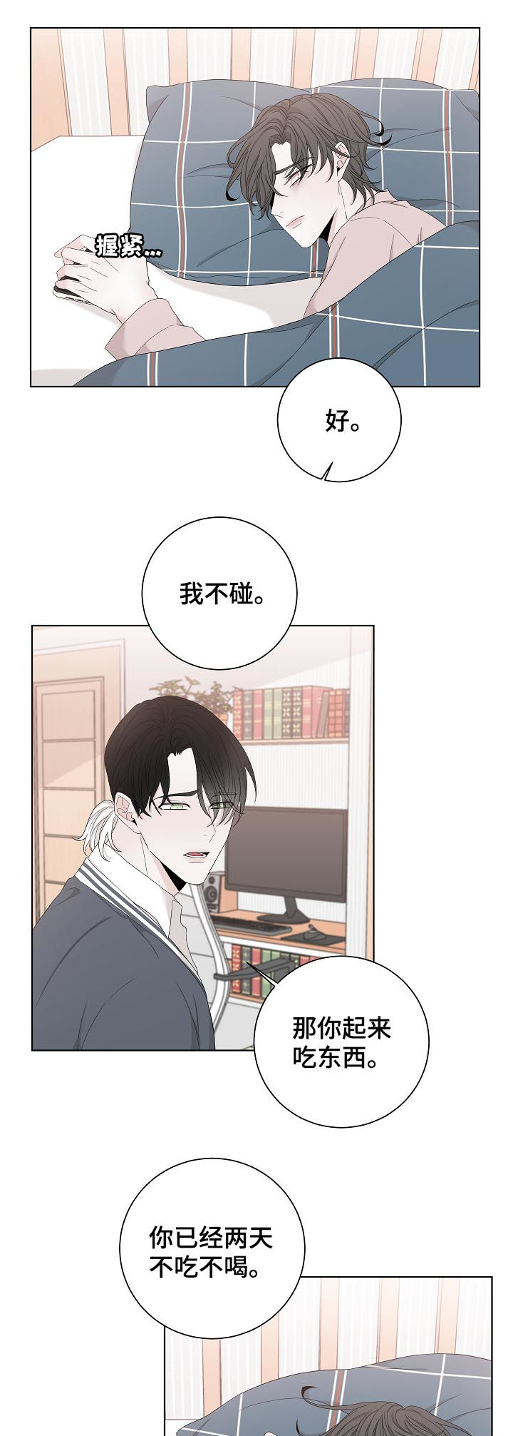 第97话3