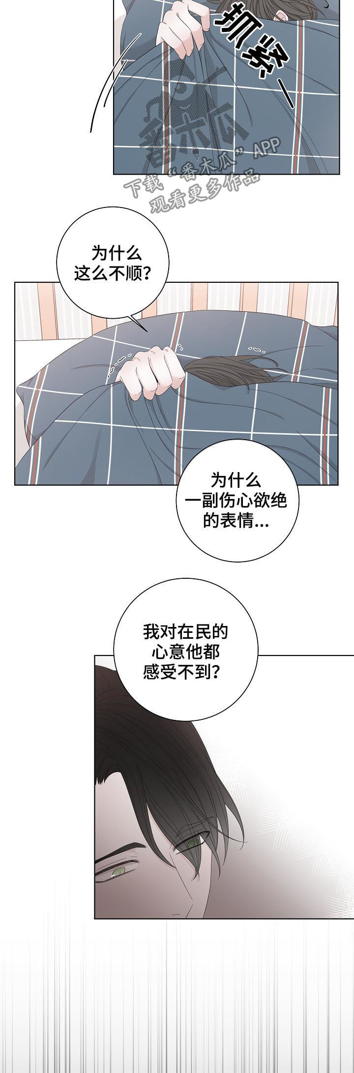 第97话4