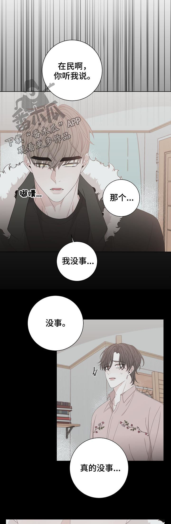 第97话5