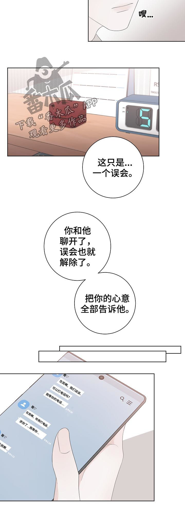 第97话8