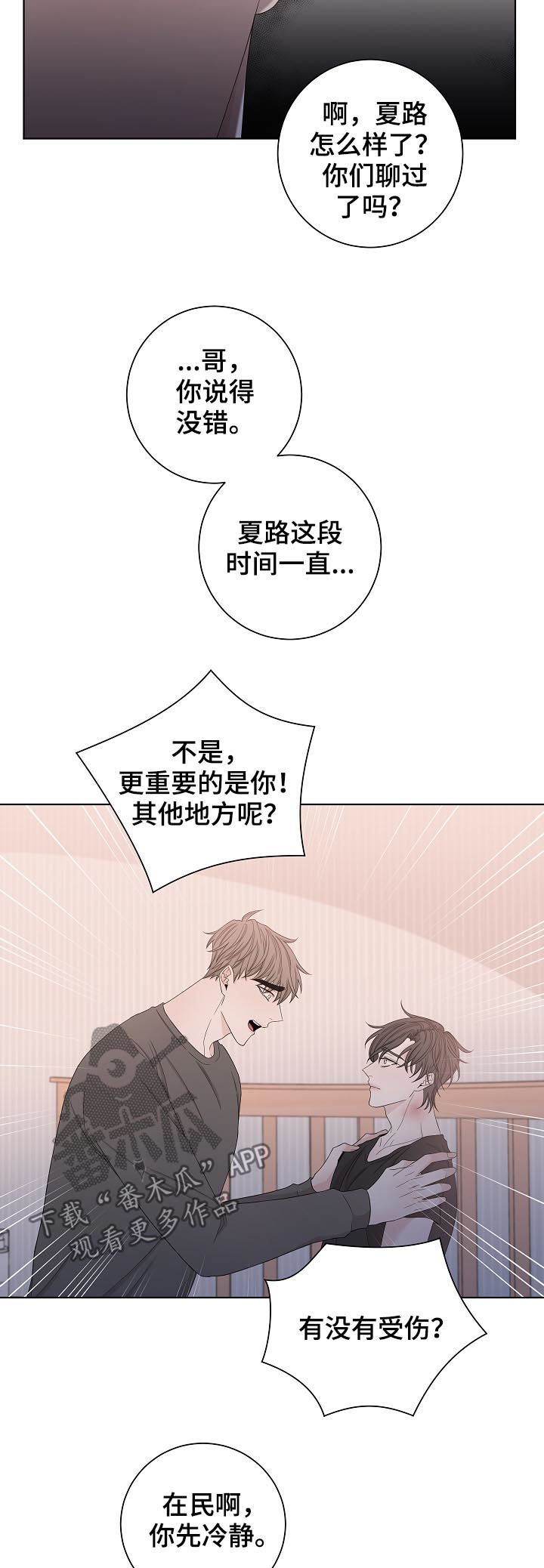 第93话5