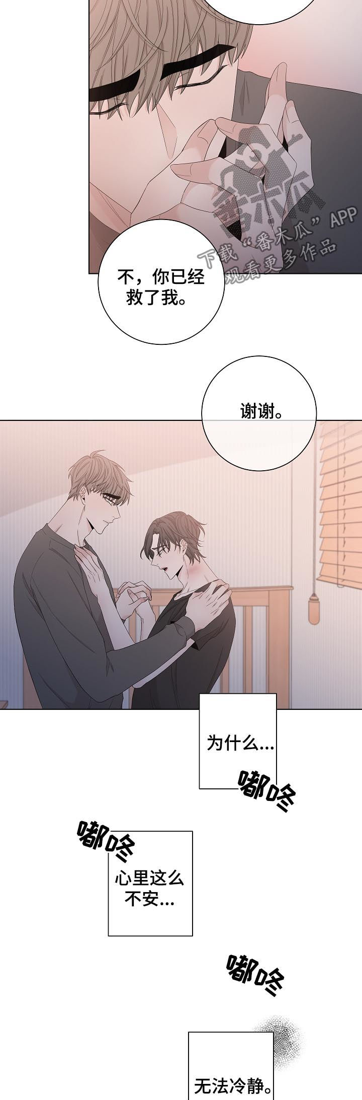 第93话8