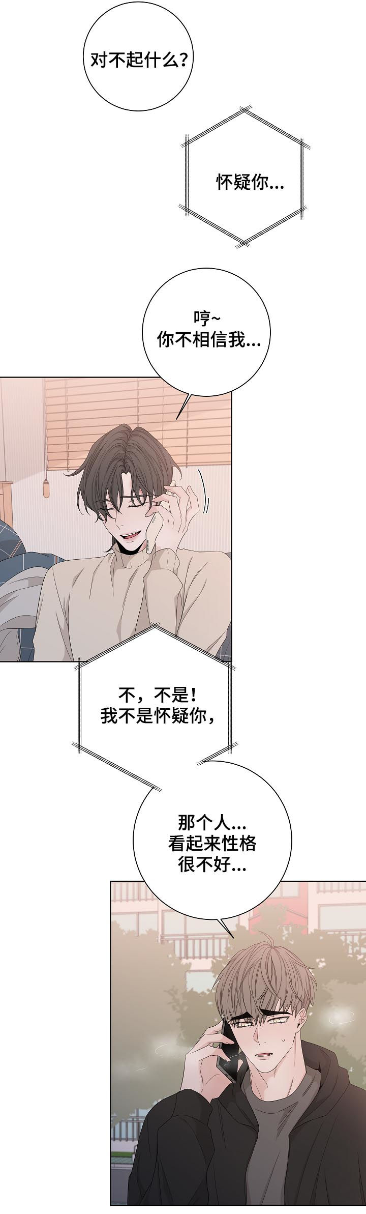 第91话12