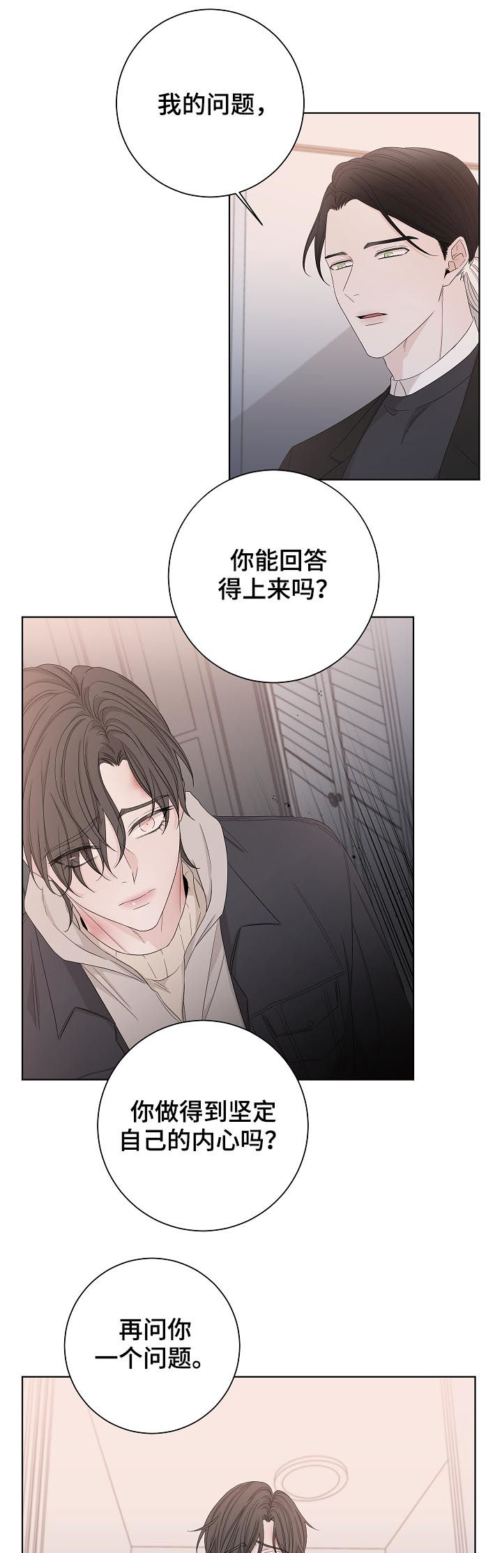 第91话4
