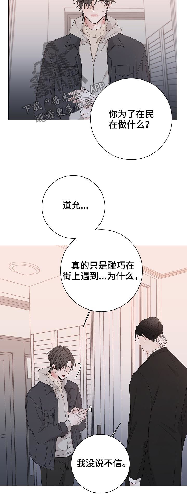 第91话5