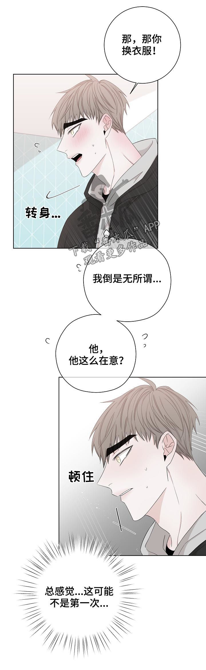 第90话10