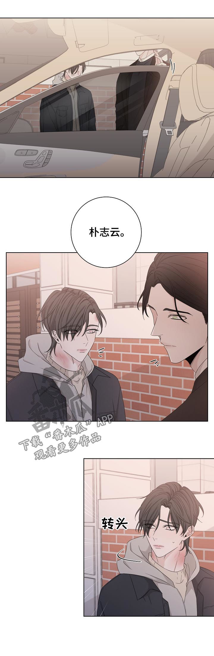 第90话4