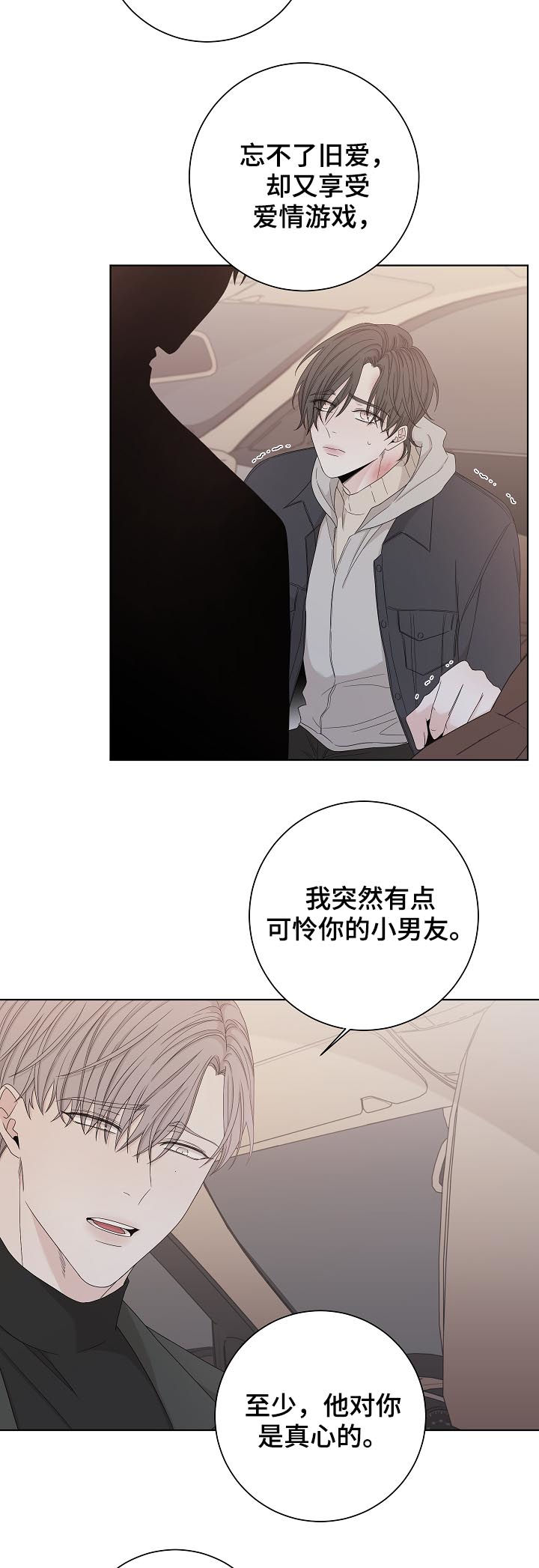 第89话10