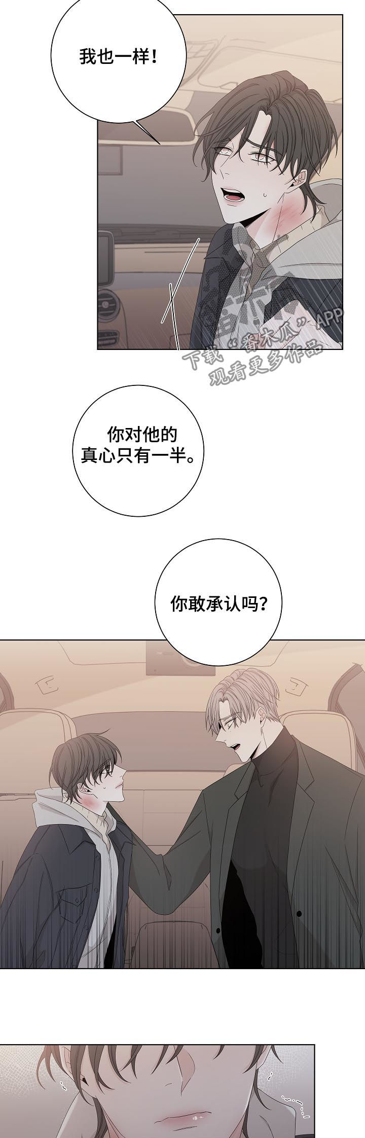 第89话11