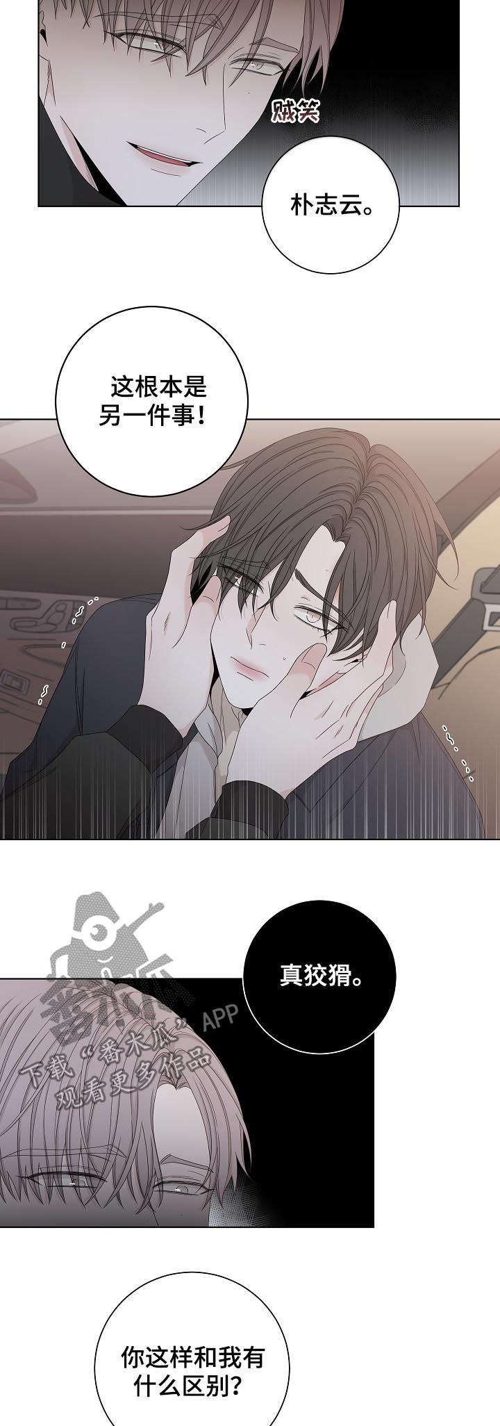 第89话9