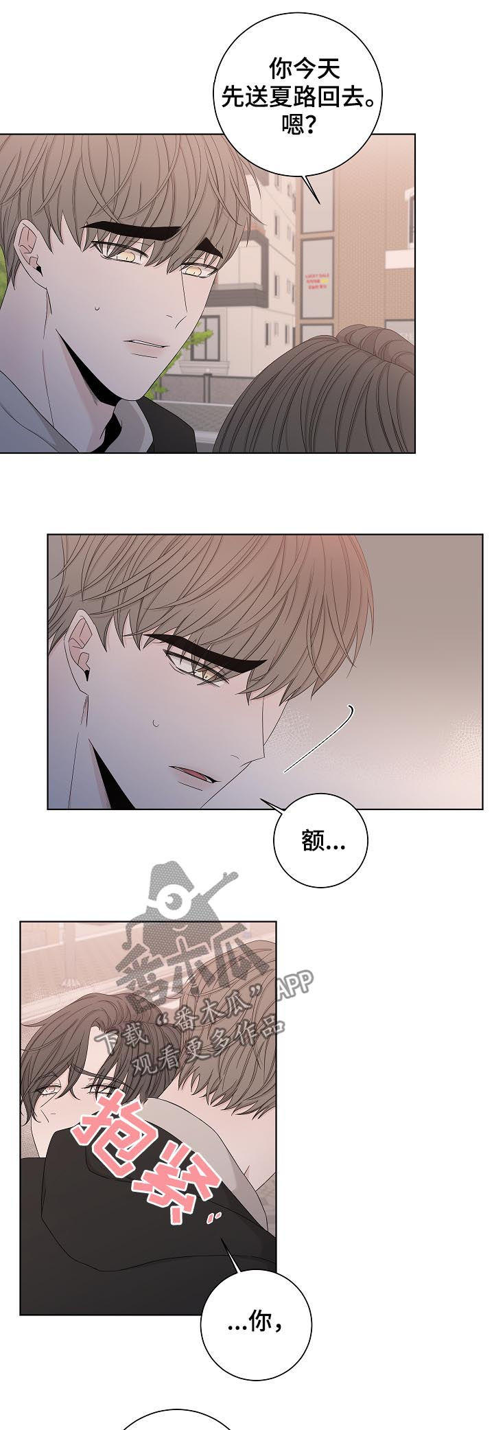 第88话11