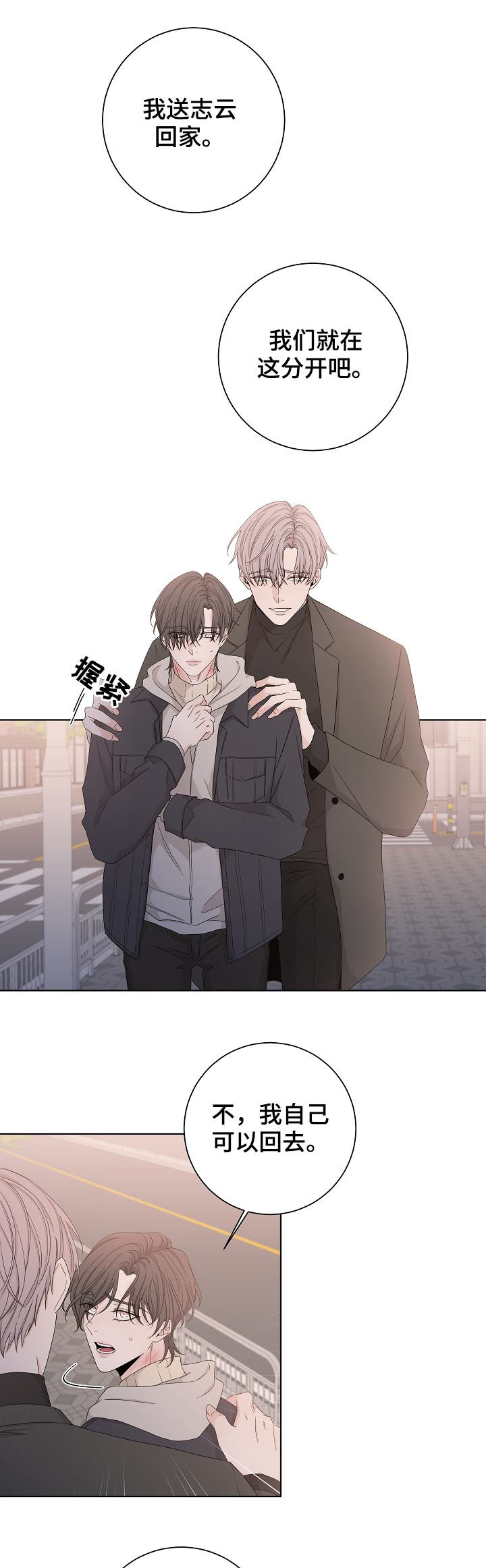 第88话4